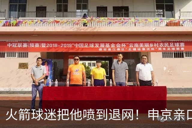 火箭球迷把他喷到退网！申京亲口解释为何删掉X账号